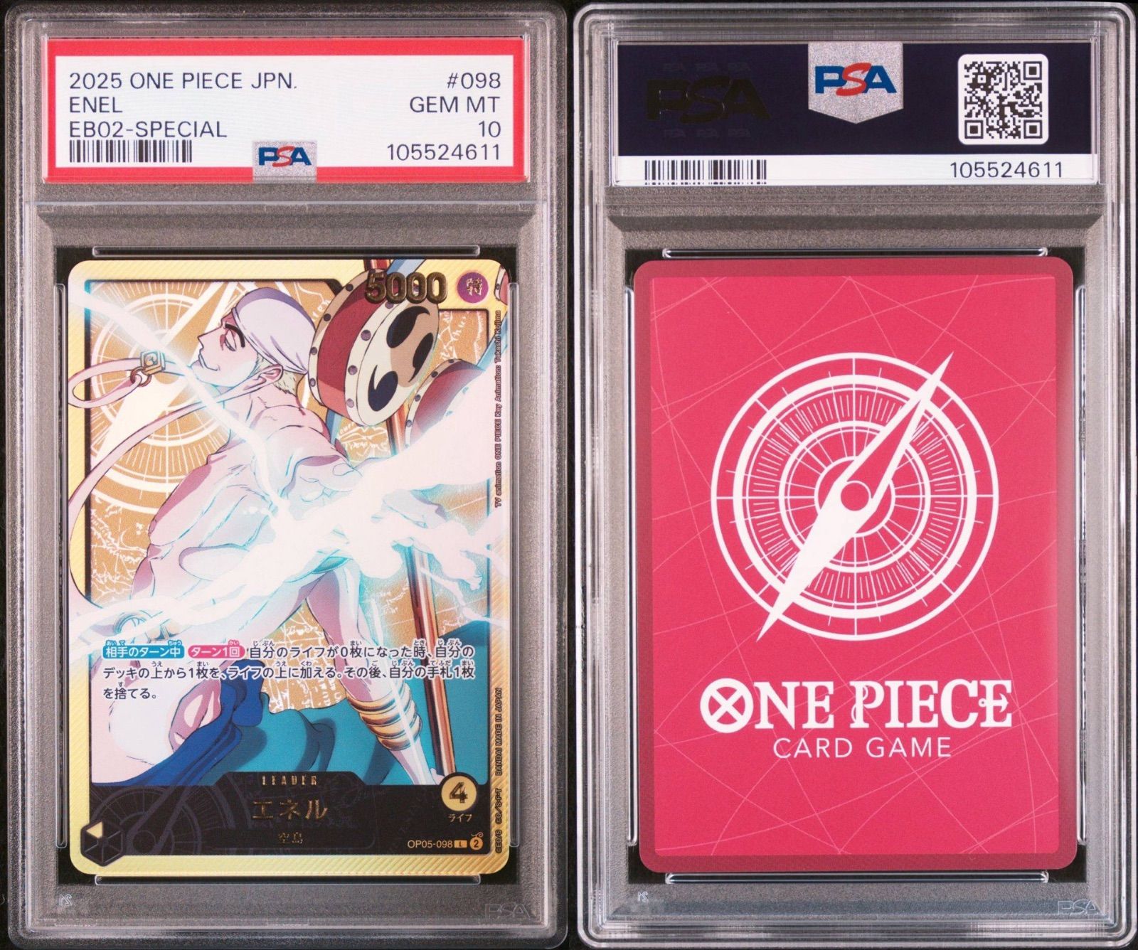 エネル SPリーダーPSA10 - メルカリ