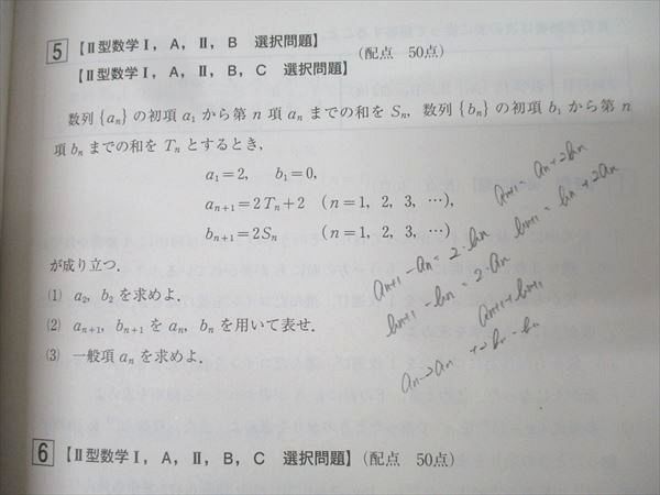 河合塾 第1〜3回 全統記述模試 2024年度実施 英語/数学/国語/地歴/公民 文系 057M0D 河合塾 第1～3回 全統記述模試 2024年度実施 英語/数学/国語/地
