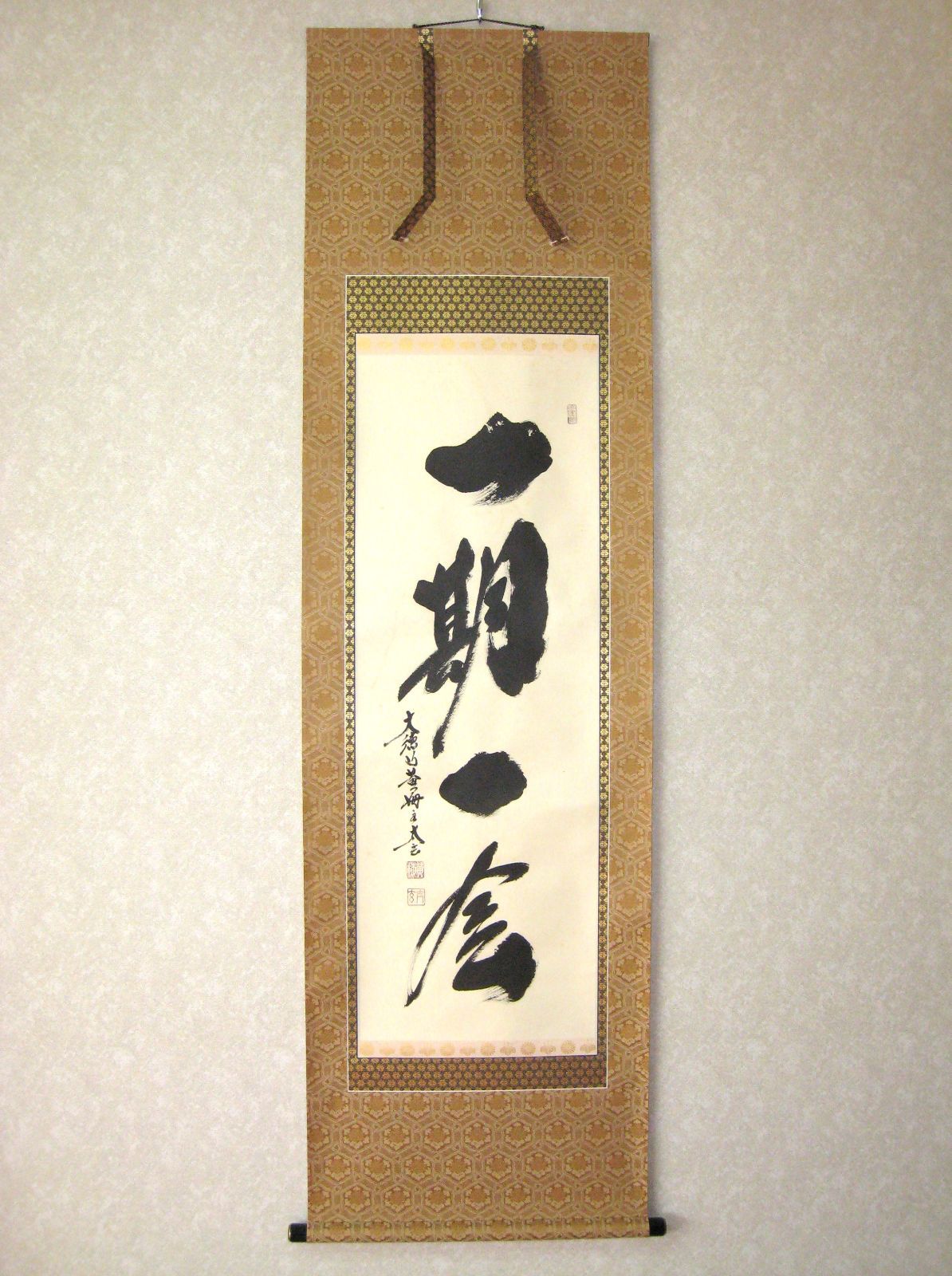 真筆】掛け軸 茶掛 一期一会◇大徳寺 塔頭黄梅院 小林太玄 共箱