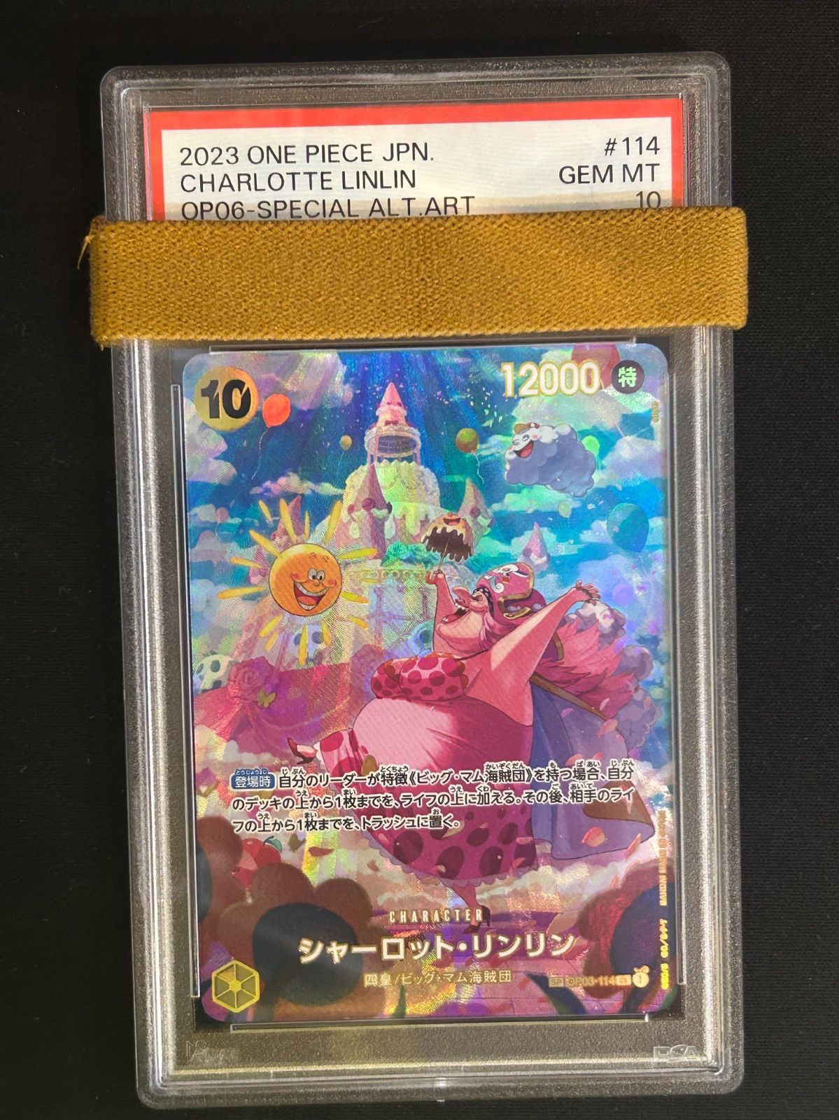 ONE PIECE - シャーロット・リンリン　フラッグシップ　PSA10 PSA10鑑定済み】ST07-010 シャーロット・リンリン SR【フラッグ