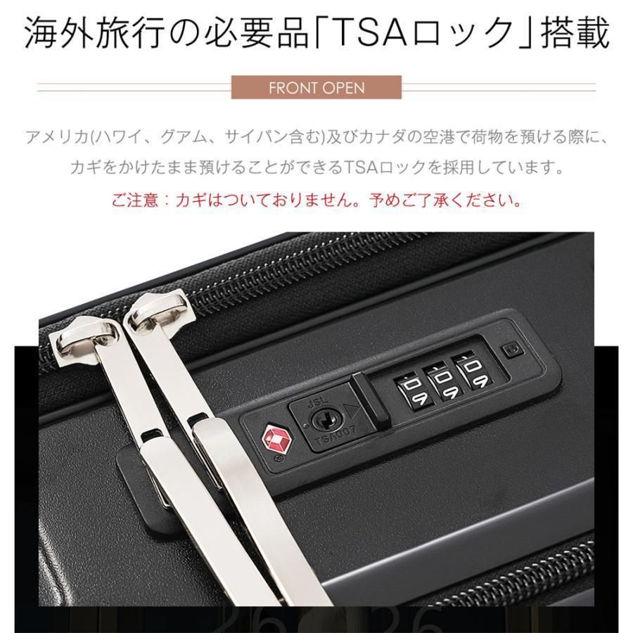前開き キャリーケース