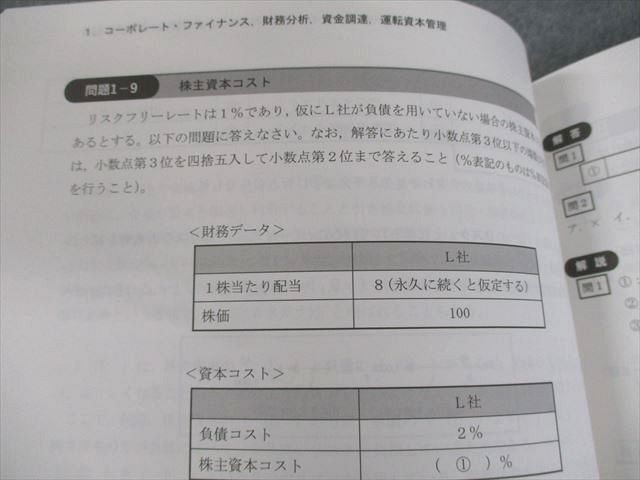CPA会計学院 公認会計士講座 経営学 テキスト/個別/過去問題集 等 2024年合格目標 未使用品 計10冊 106L4D booksdream-store2_wz10-134