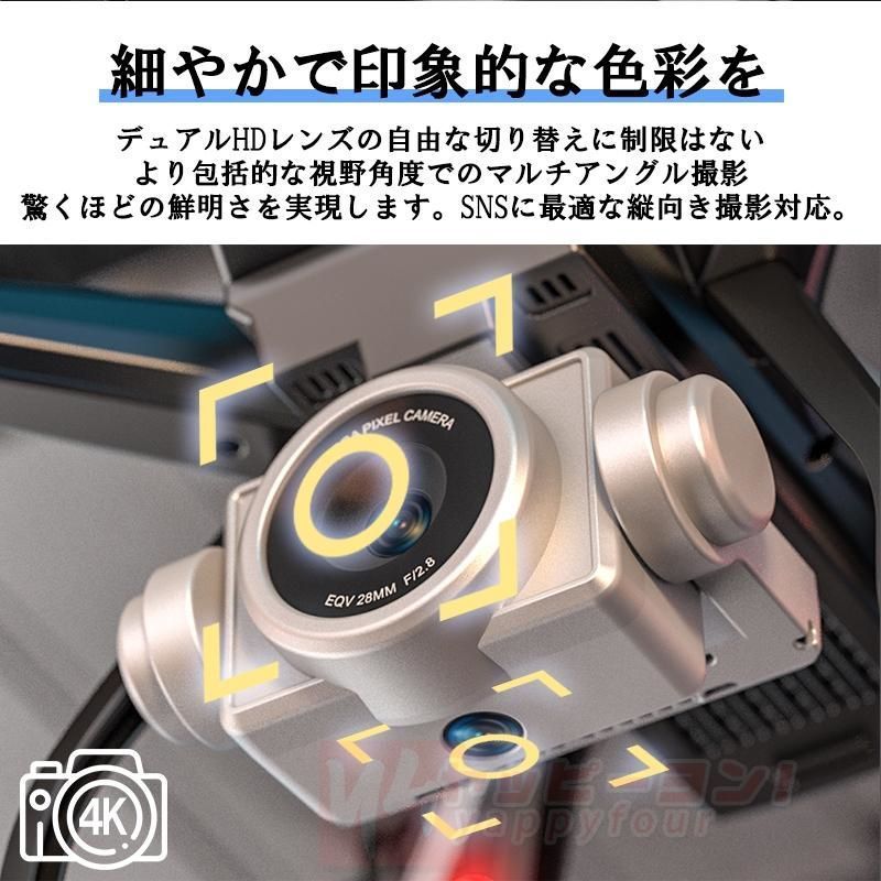 HDカメラ付 バッテリー2個付き4DRC