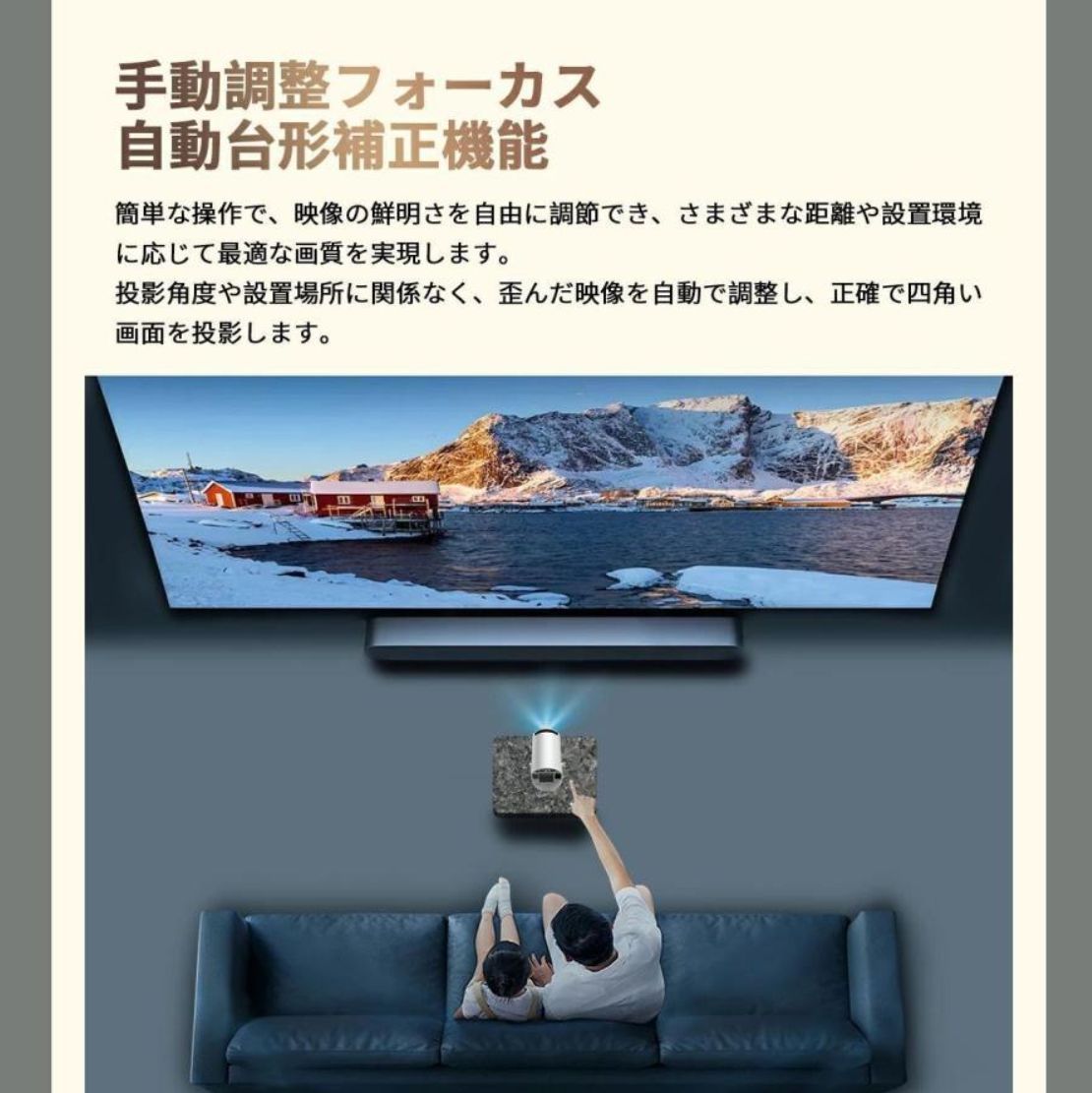 自動台形補正 短距離