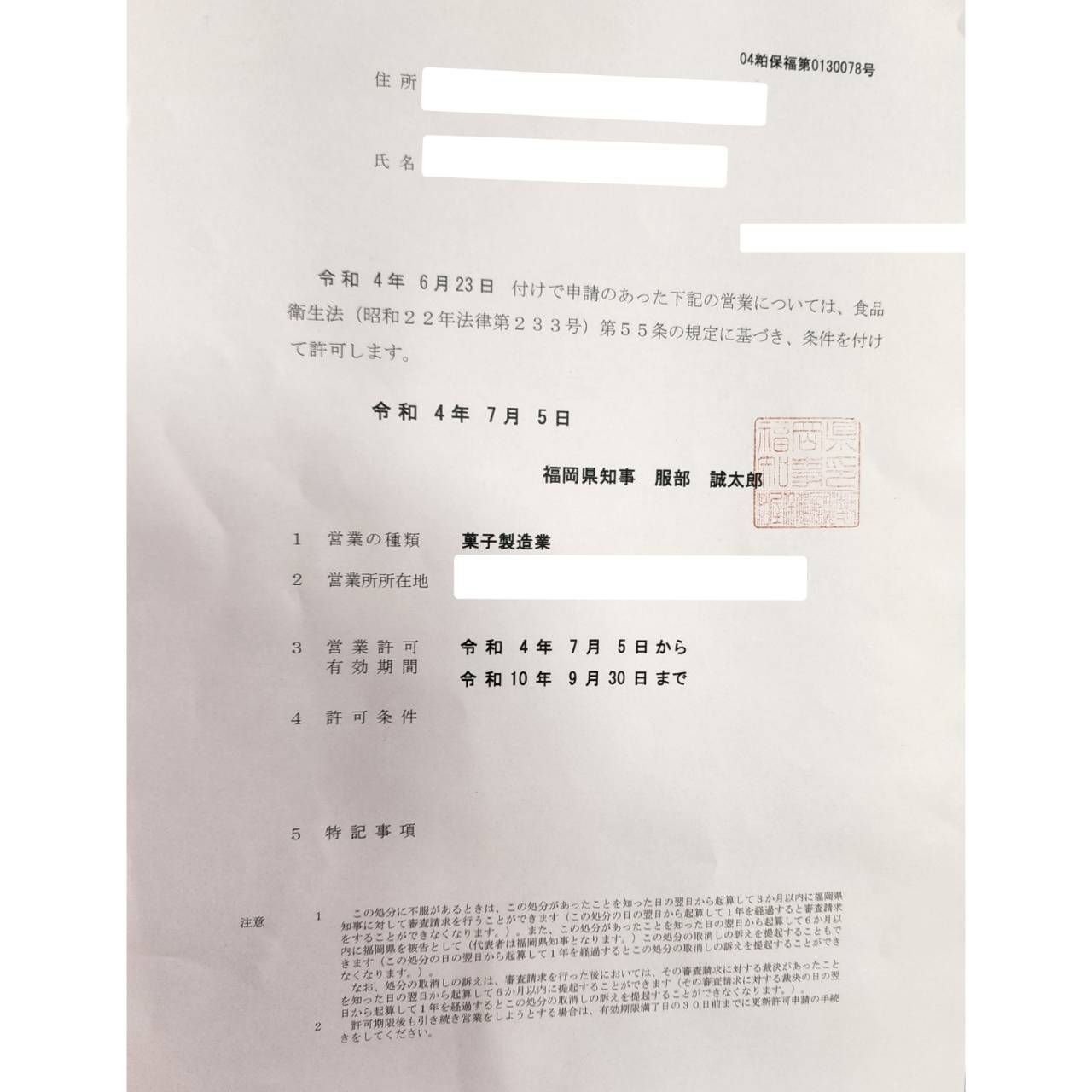 モフモフ 様 専用オーダーページ もふもふ様専用 オーダーページ 卵 6