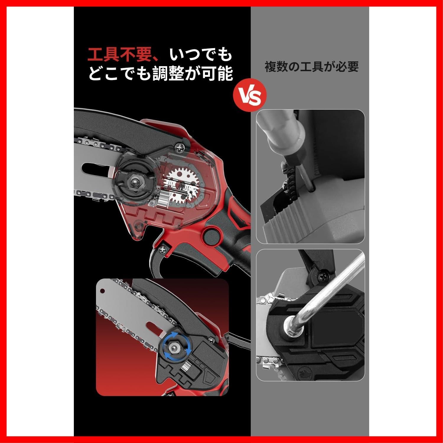電動チェーンソー