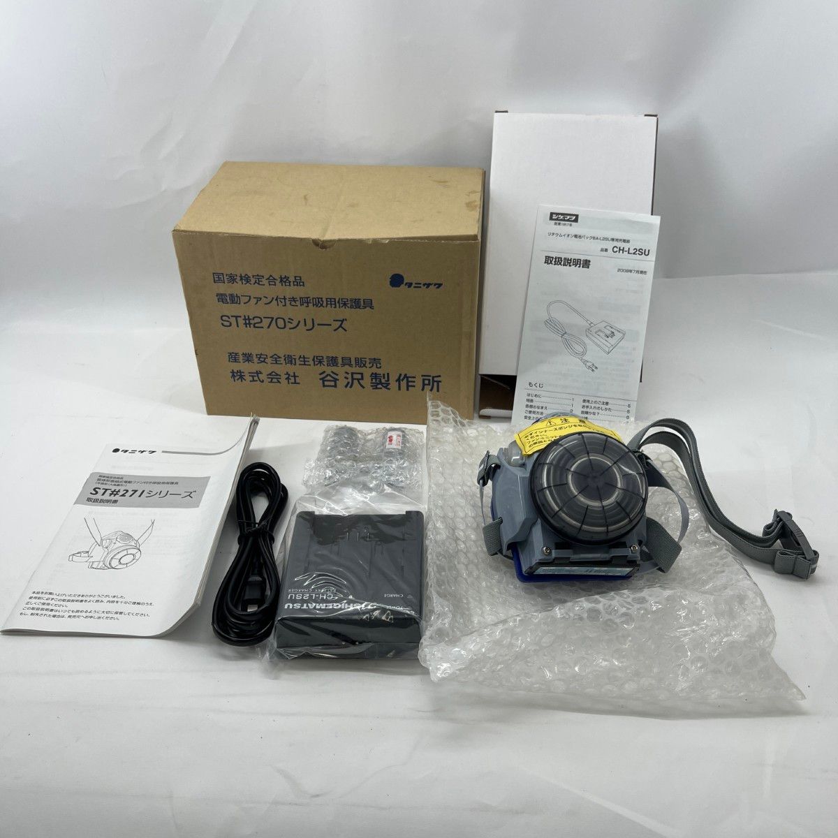 〇〇Tanizawa 谷沢製作所 タニザワ 電動ファン付き呼吸用保護具 ST♯271 面体形直結式 防じんマスク 防塵 270シリーズ