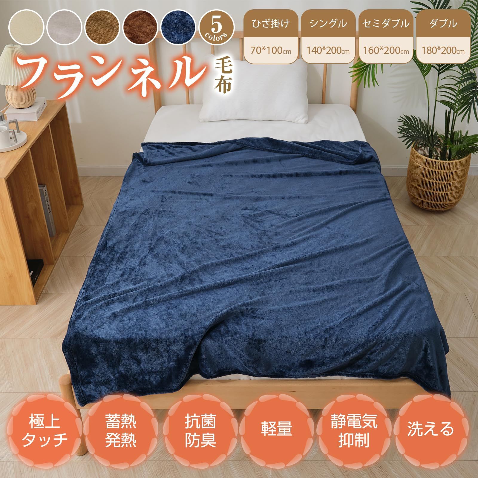 毛布 セミダブル 洗える 寝具 フランネル イエロー 約160×200cm 1380000000596 [13] 2021年最新入荷 - 毛布 、ブランケット