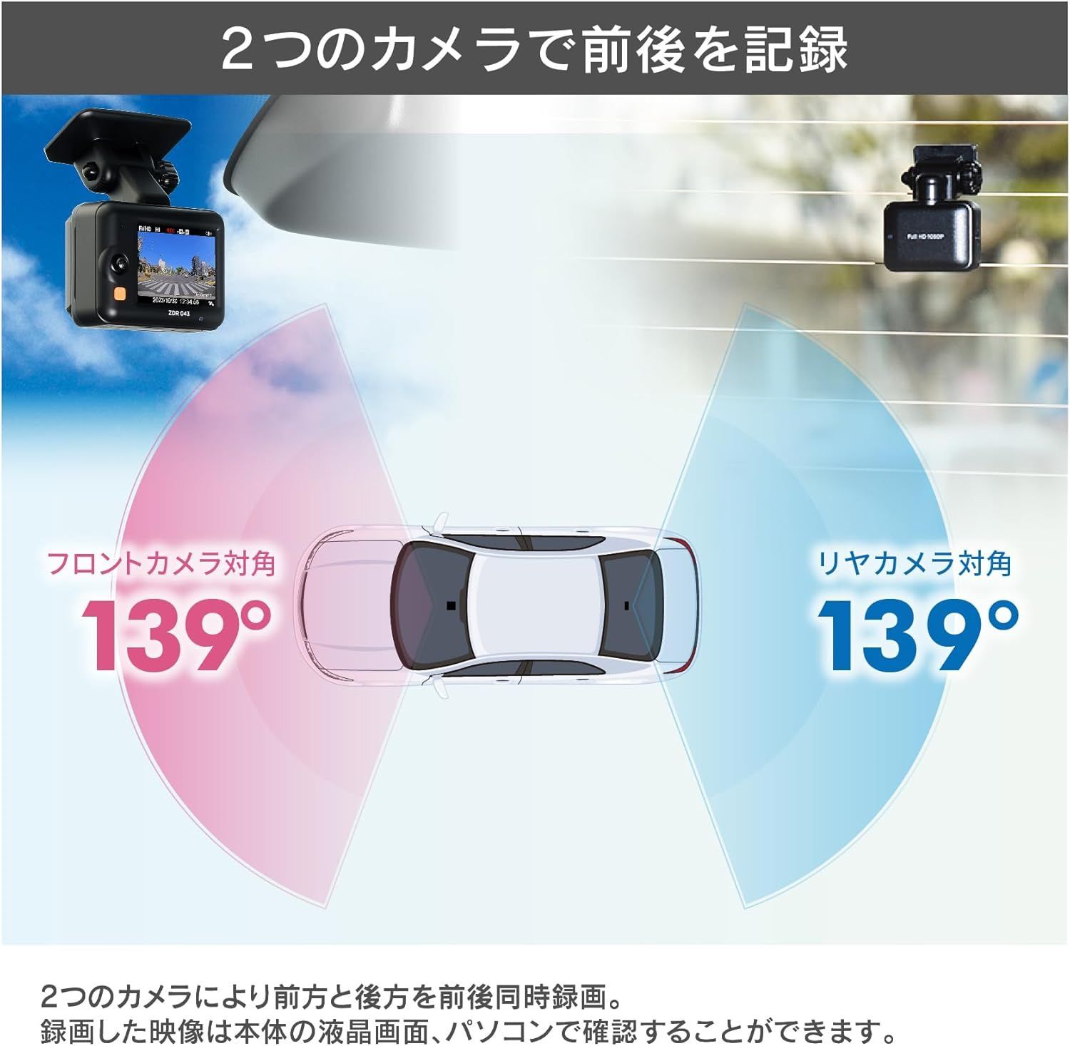 32GBmicroSDカード付属 後続車両接近お知らせ機能搭載