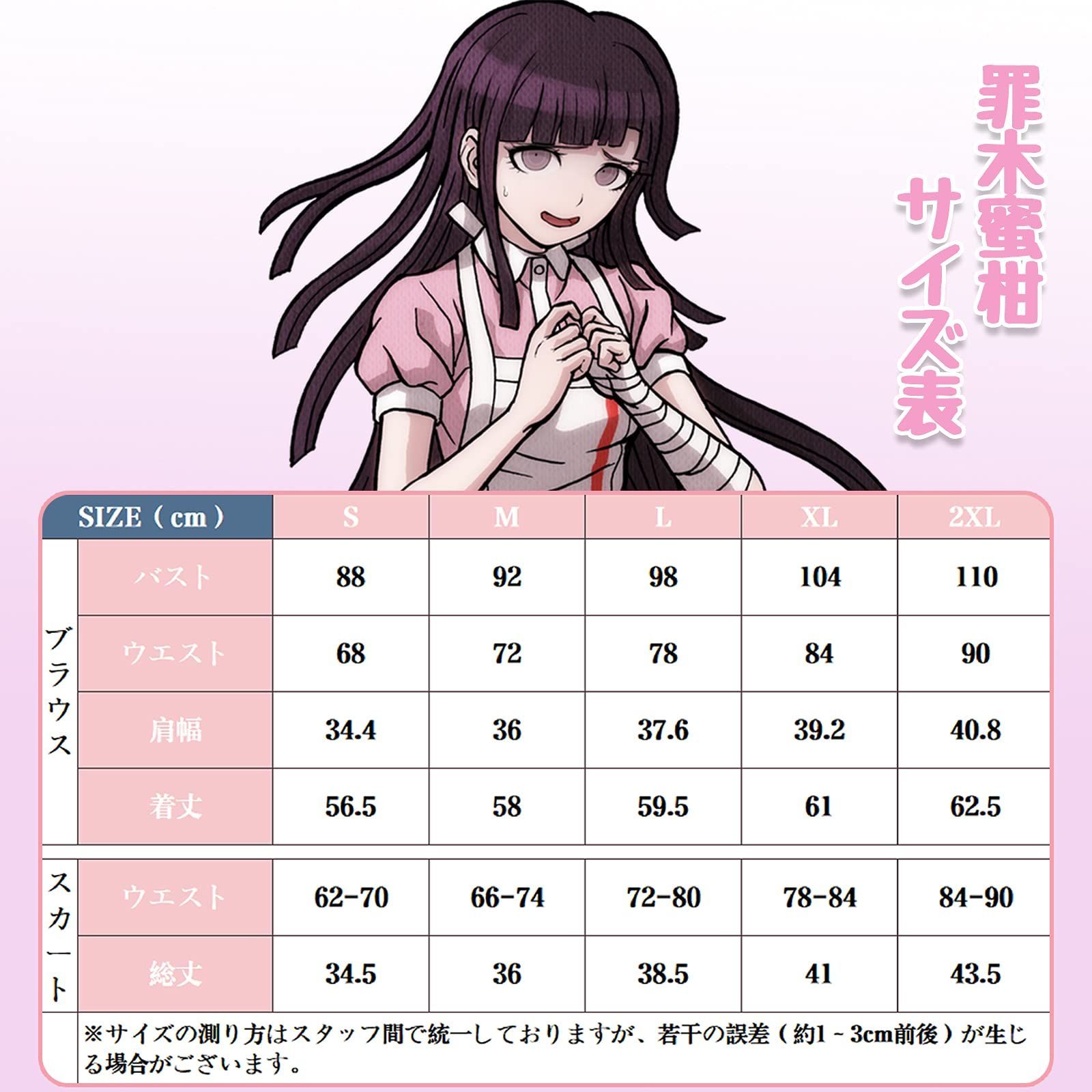 新品 [神併良品] 罪木蜜柑 コスプレ ウィッグ付き 超高校級の