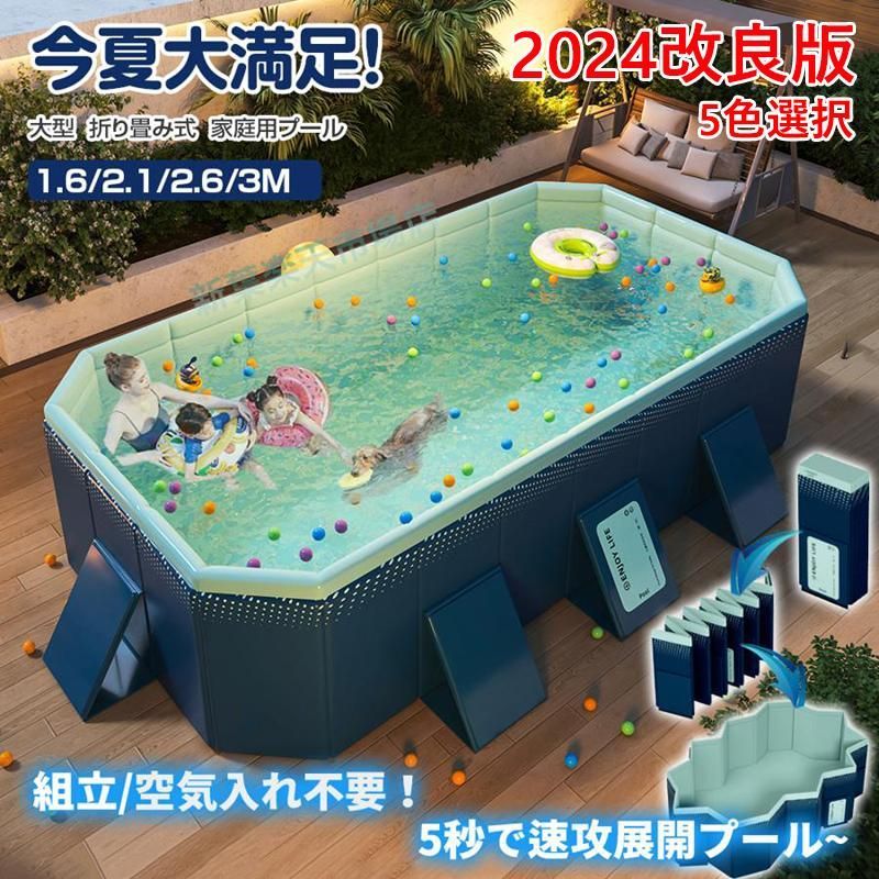 2024新型 1.6M 支え板付き 折り畳み プール 家庭用 ビニールプール プール 水遊び 大型 折り畳み式 プール キッズ プール ...