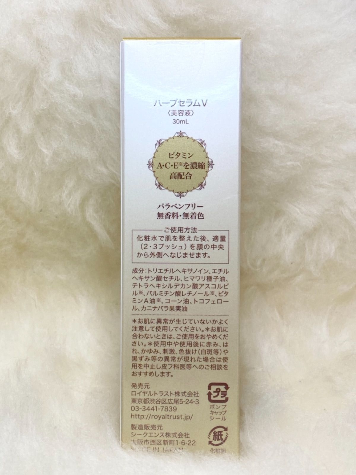 【新品・未開封】VAVITTE ハーブビタミンセラム 30ml 正規品・未開封】VAVITTE バビッテ ハーブビタミンセラムV