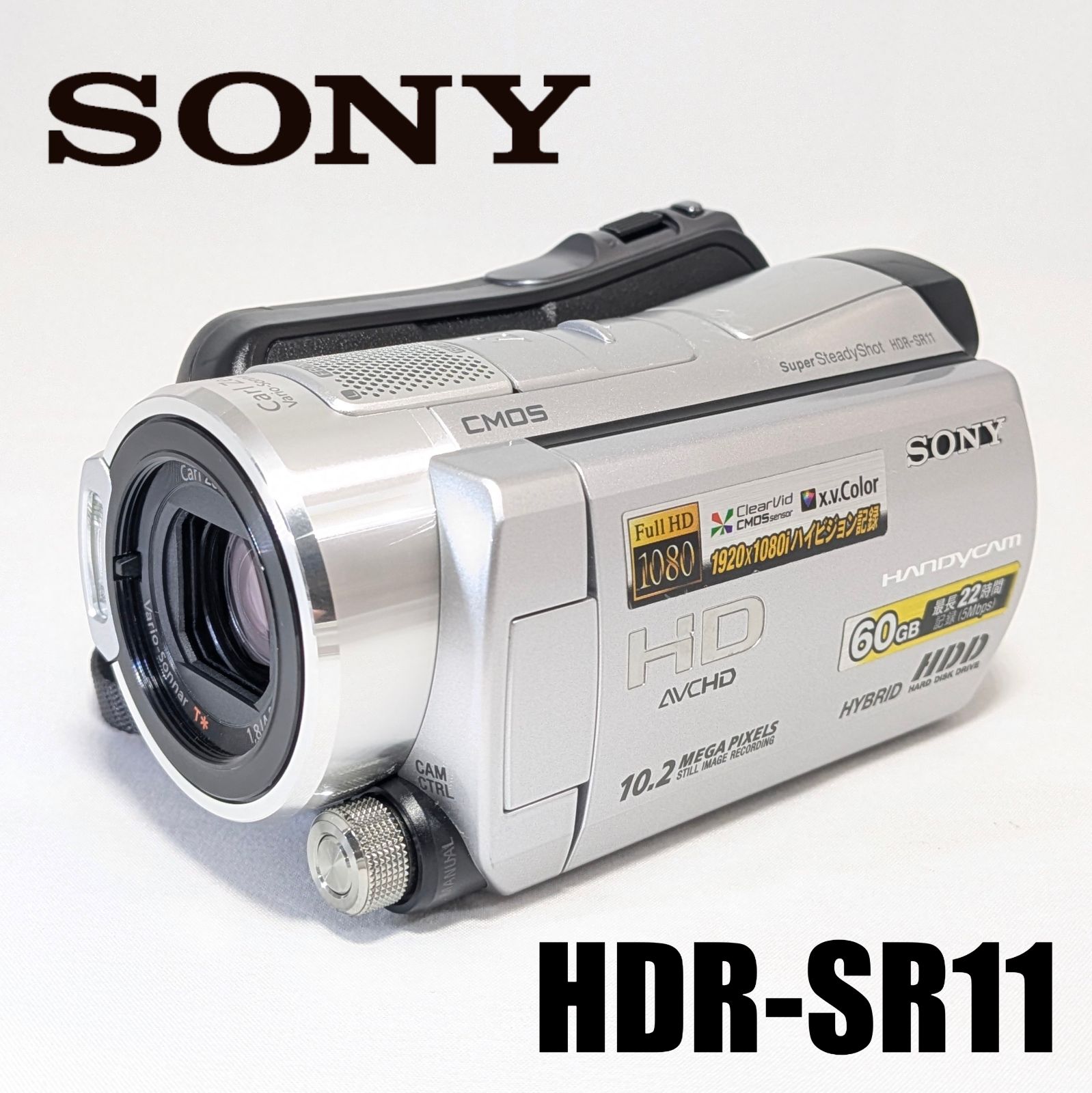 ソニー SONY HDR-SR11 シルバー デジタルHDビデオカメラレコーダー