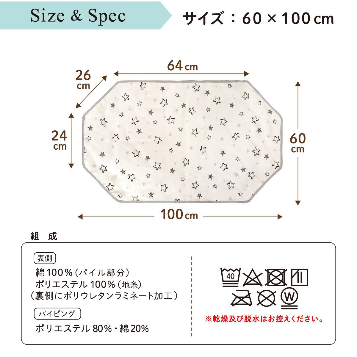 コットカバー 裏面防水 モノクロスター 60×100cm 綿100% パイル地 新品 四隅ゴム ネームタグ付 3170-Q