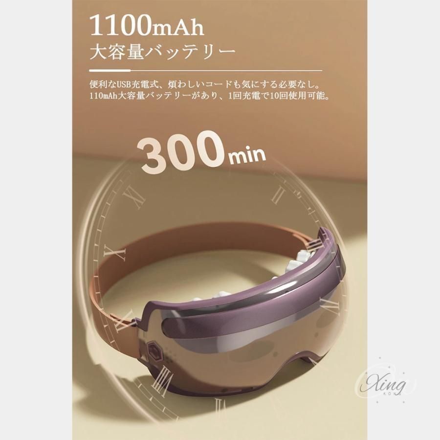 目 アイマスク