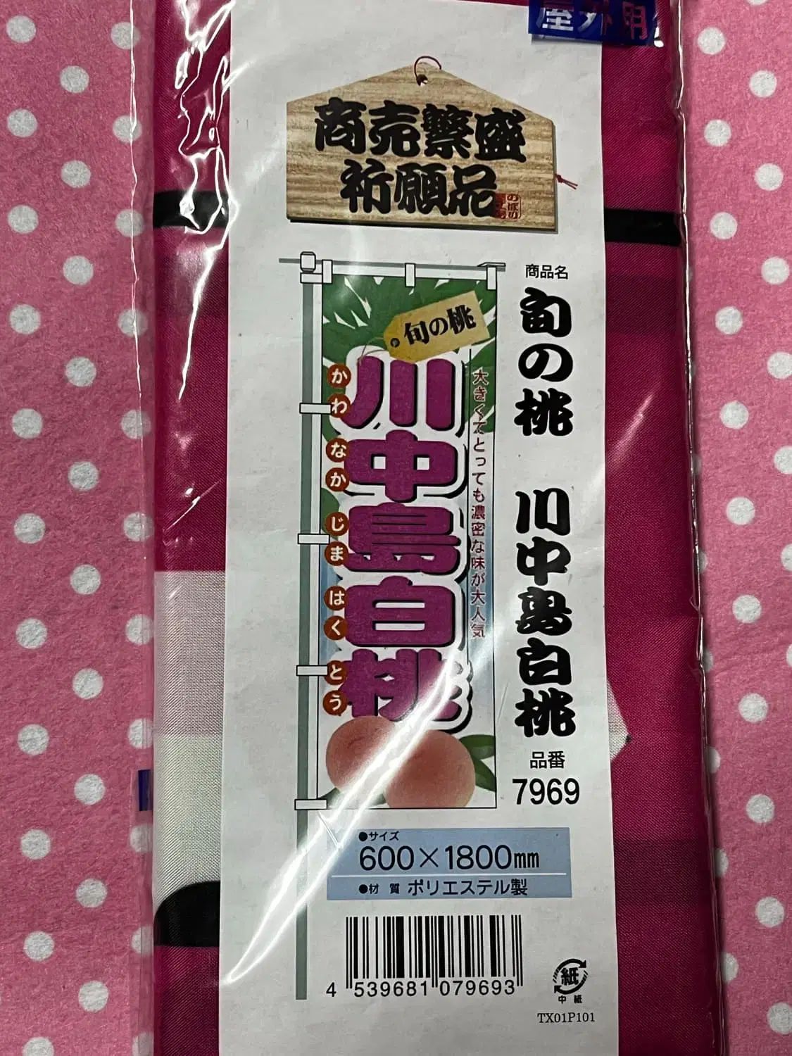 桃 糖度 覇権 バナー