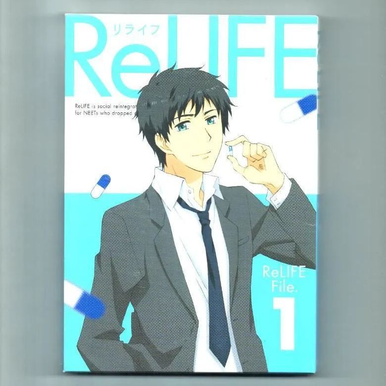 ReLIFE 1〈完全生産限定版〉 リライフ DVD-