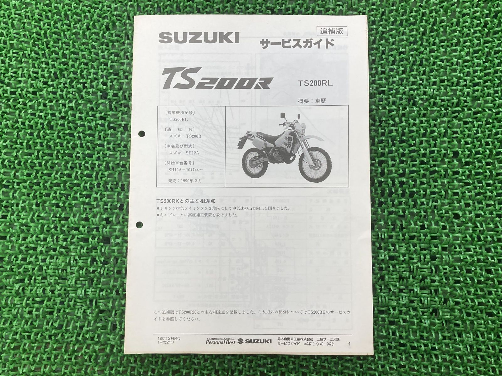 ☆支払い総額4.8万円☆書類完備！登録サポートいたします♪スズキ