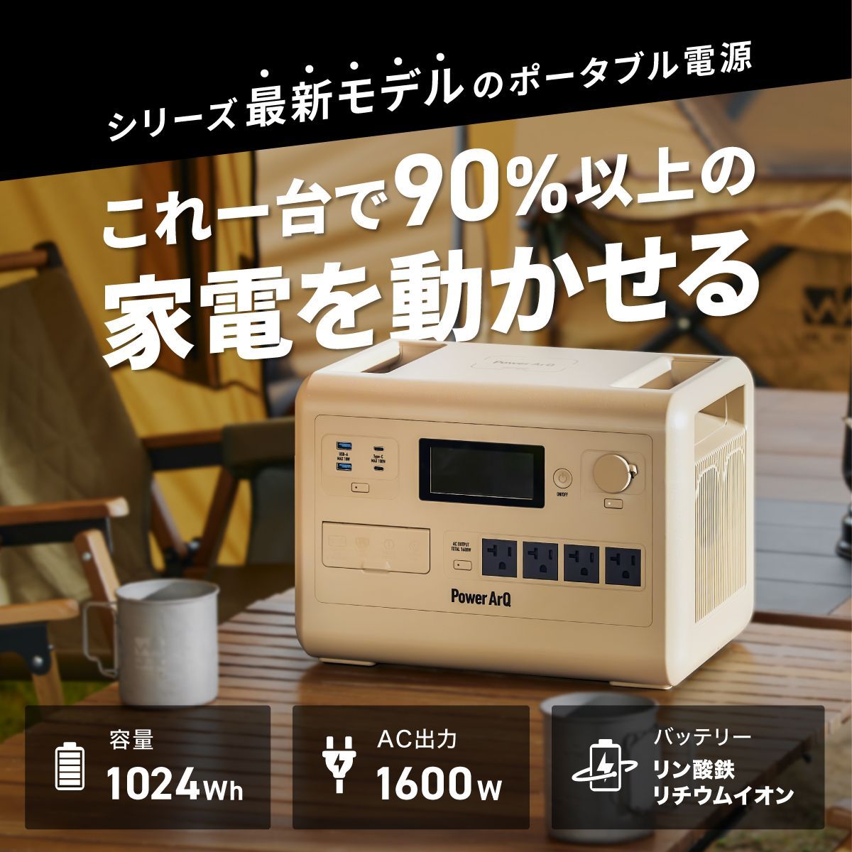 SmartTap PowerArQ3ポータブル電源PA50 PowerArQ でっかく 3 SmartTap PowerArQ3ポータブル電源PA50 PowerArQ でっかく 3