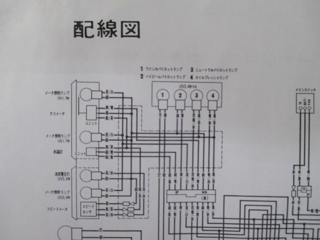 VT250スパーダ 取扱説明書 ホンダ 正規 中古 バイク 整備書 MC20 配線図有り SS 車検 整備情報 - メルカリ