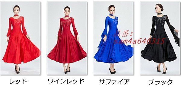 社交ダンスドレス 広がる裾 競技用ドレス ダンス衣装 ダンスウェア ステージ衣装 大きいサイズ ワンピースドレス ワルツ ドレス スタンダード am4a646315