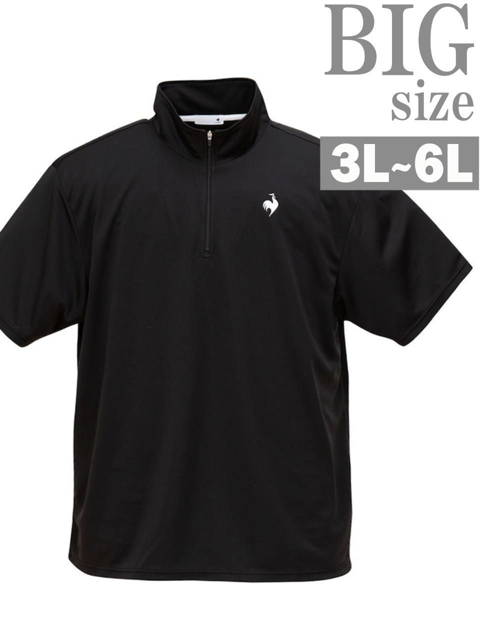 スポーツウェア 半袖 LE COQ 大きいサイズ メンズ ハーフジップ 半袖