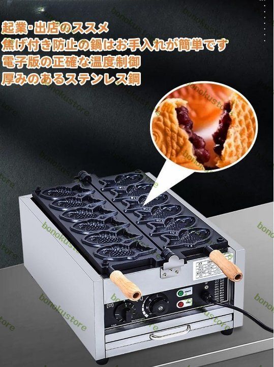 業務用電熱たい焼き機 6個 業務用電熱たい焼き焼き機 アイスクリームたい焼き焼き機 均一加熱三型焼き機 シルバー