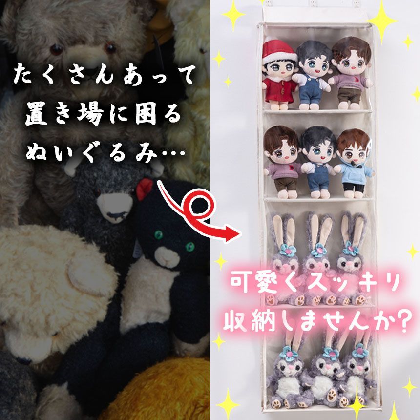 ウォールポケット 収納 ぬいぐるみ 5段式 2個セット 人形 壁掛け 吊り下げ 大容量 靴収納 ドア 棚 収納ケース 収納ボックス BOX 推し活 推しぬい グッズ グッズ収納 グッズ整理 コレクション 飾る 小物 クリア 収納用品 収納グッズ 整理