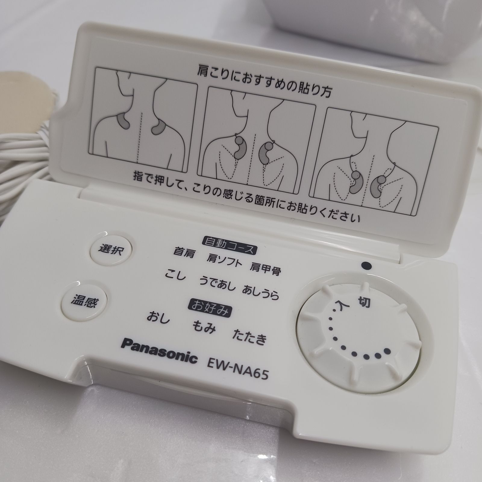 展示商品】Panasonic パナソニック 低周波治療器 「おうちリフレ」 EW-NA65-VP ビビッドピンク - メルカリ