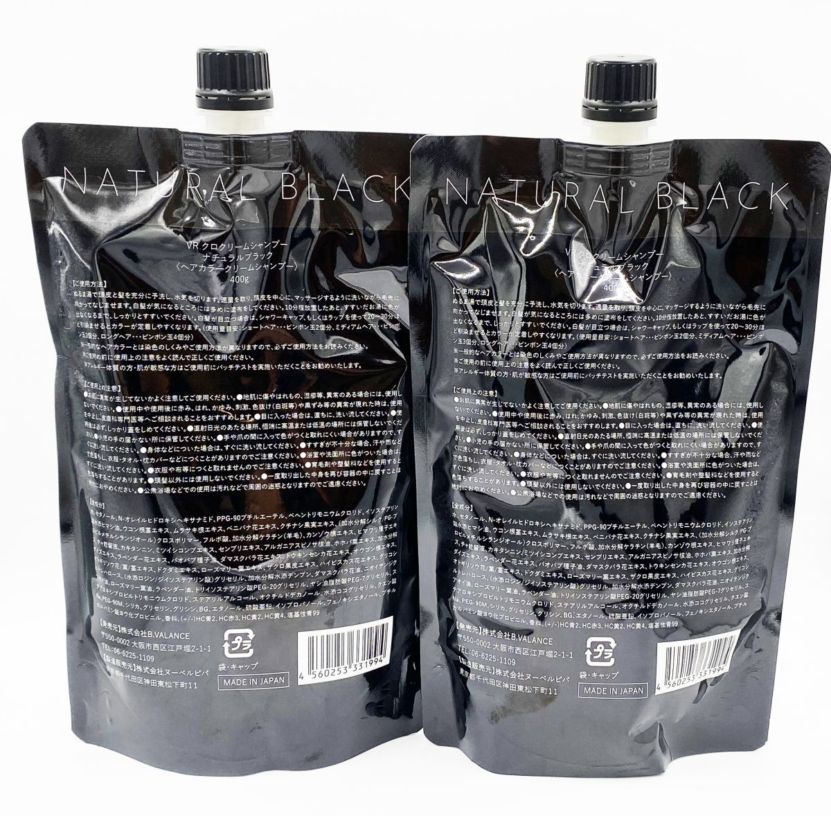 セット 計800 g ンローズ KUROクリームシャンプー 400 ナチュラルブラック