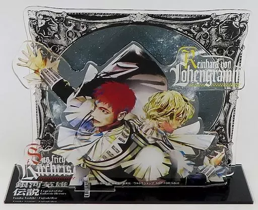 2025年最新】銀河英雄伝説 キルヒアイス アクリルスタンドの人気
