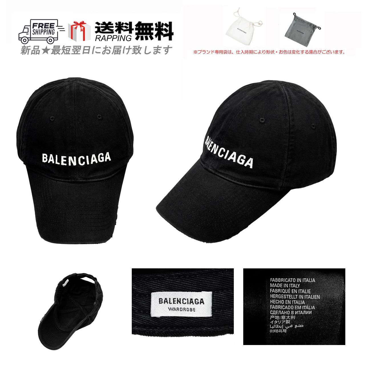 BALENCIAGA バレンシアガ キャップ BASEBALL CAP 帽子 クラシック エイジング加工 イタリア製 0199 ブラック L360-
