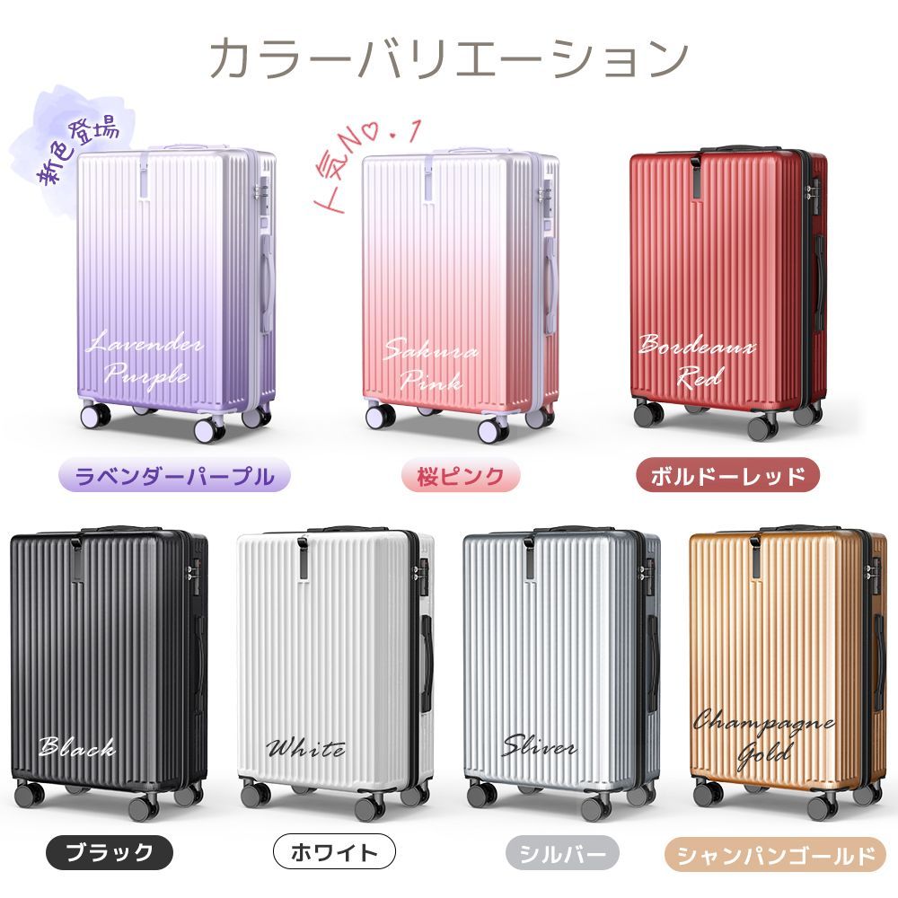 キャリーケース Lサイズ 超軽量 静音 スーツケース キャリー