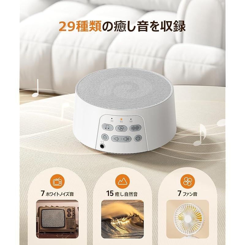 快眠グッズ