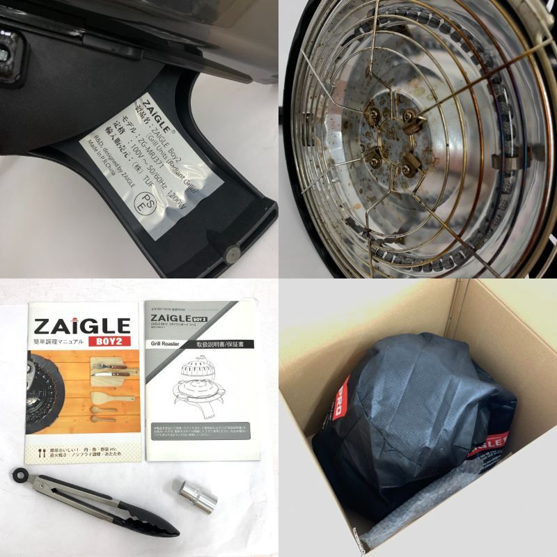 ZAIGLE ザイグル ザイグルボーイ2 無煙ロースター 箱付 ZG-MRJ371