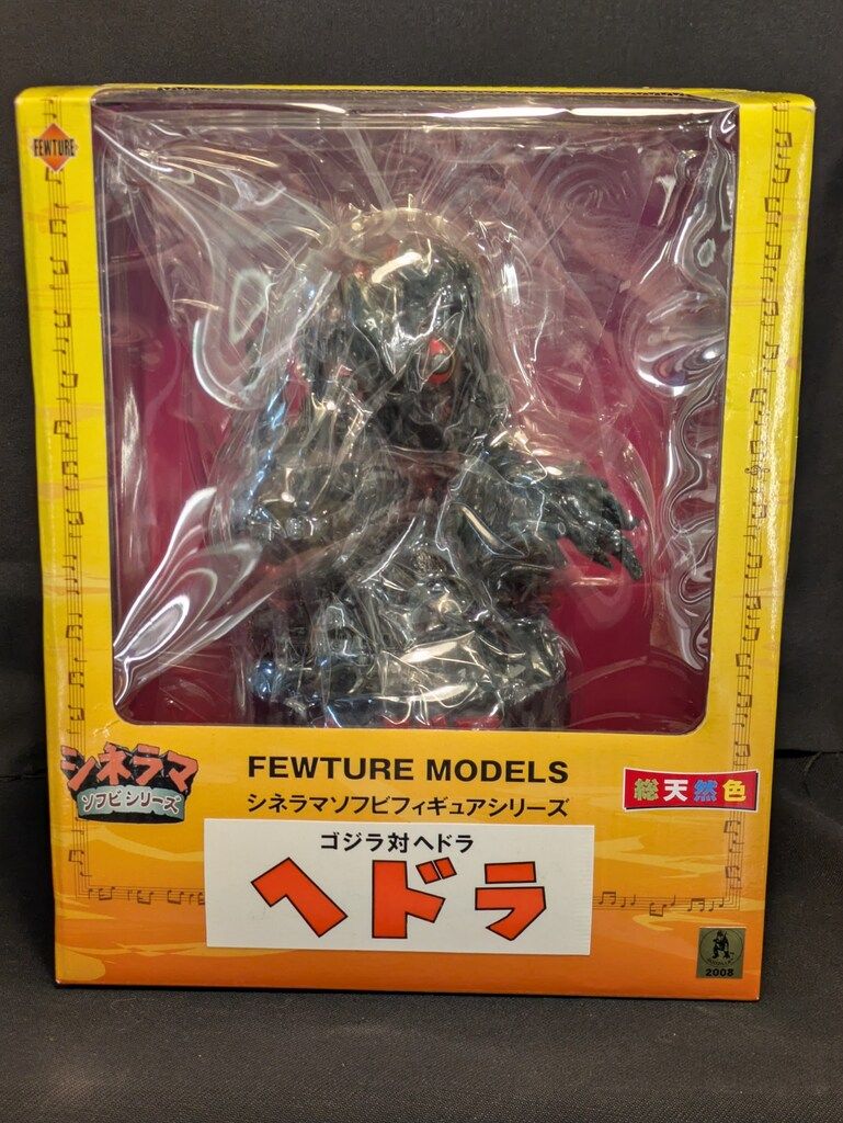 フューチャーモデルズシネラマソフビ【ヘドラ】 | 偏食