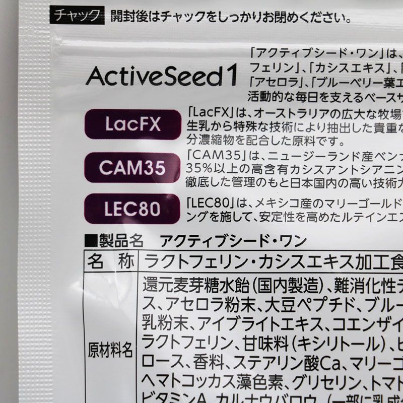 アクティブシードワン ActiveSeed1 9個セット ベネシード アクティブシードワン ActiveSeed1 9個セット ベネシード