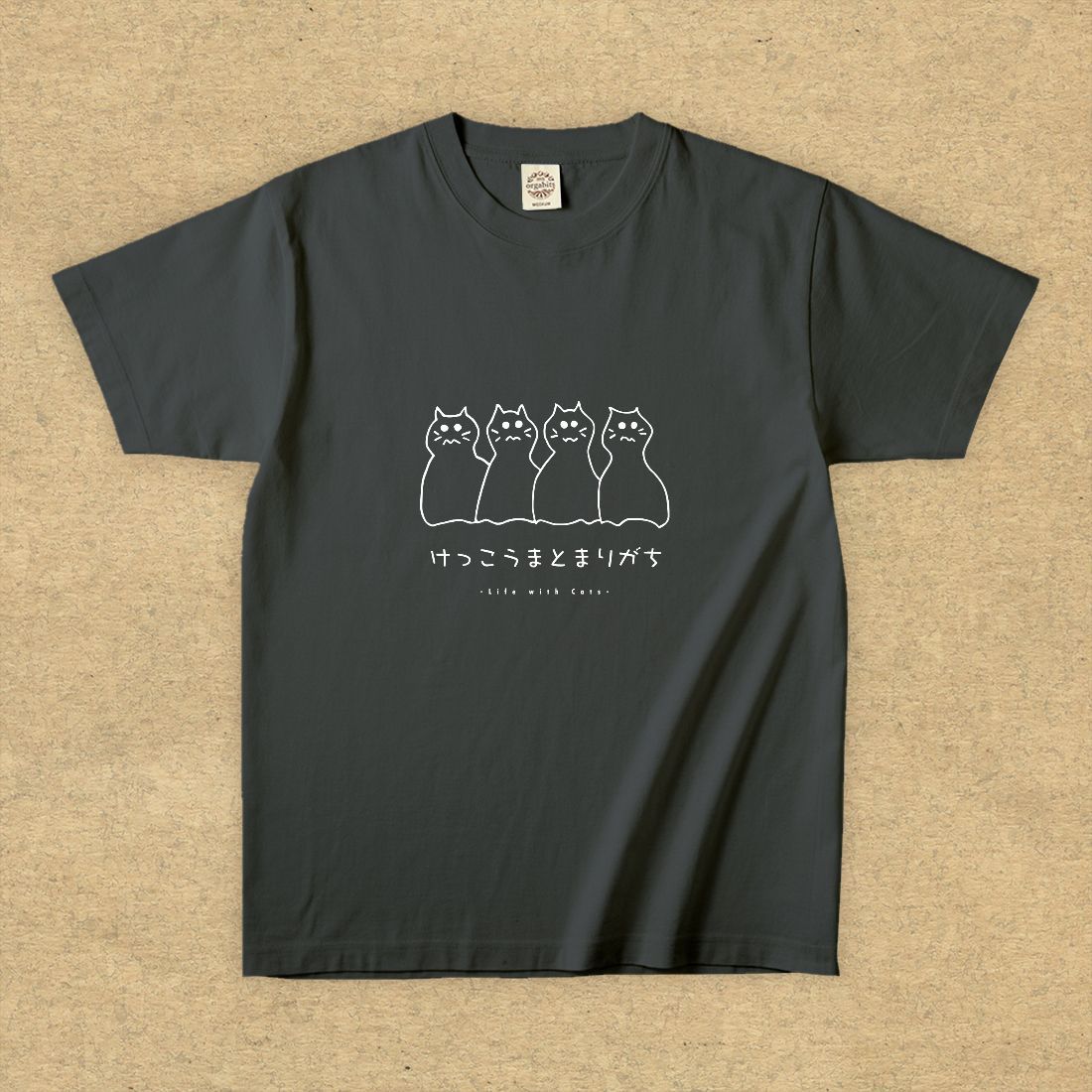 猫グラフィックTシャツ　けっこうまとまりがち -しろぬき-