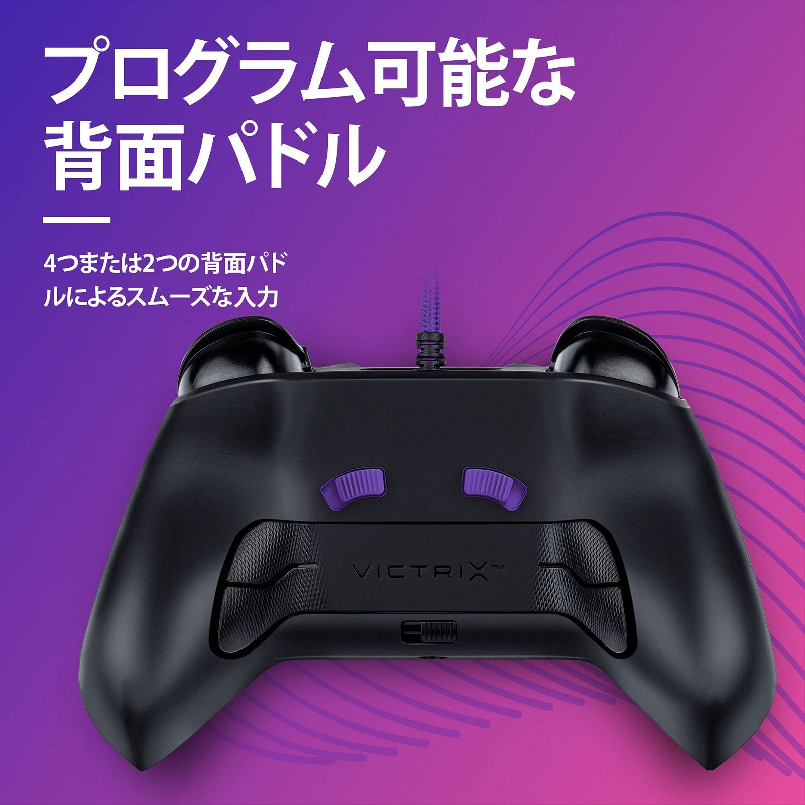 PDP Victrix Gambit 世界最速のXboxコントローラー パッド