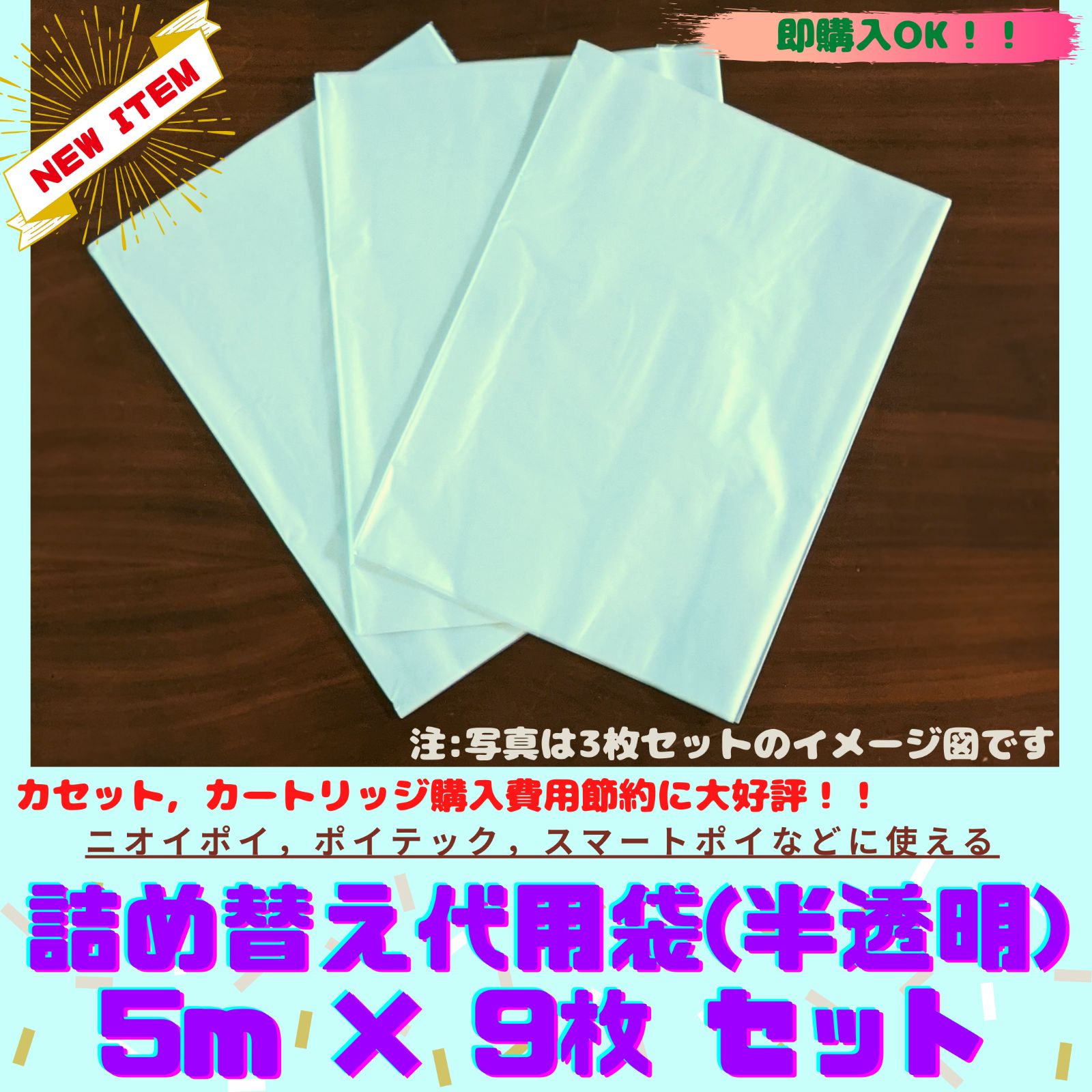 おむつゴミ箱 ニオイポイ ポイテック スマートポイ カートリッジ 代用袋 5m×9枚 - メルカリ