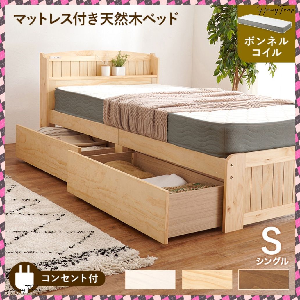 マットレス付シングルベッド MB-5039S3301 ベッドシングルベッド