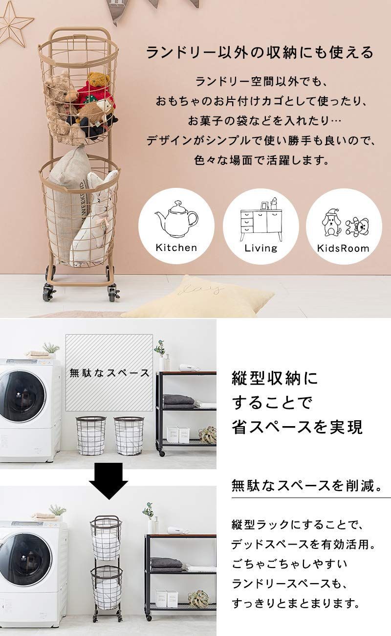 ランドリーワゴン