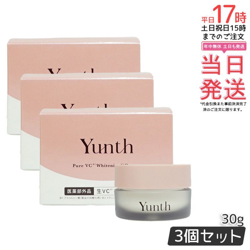 Yunth ユンス 生VC 美白クリーム 30g 3個セット 生ビタミンCクリーム 医薬部外品 クリーム 美容クリーム スキンケア 薬用 ビタミンＣ フェイスクリーム