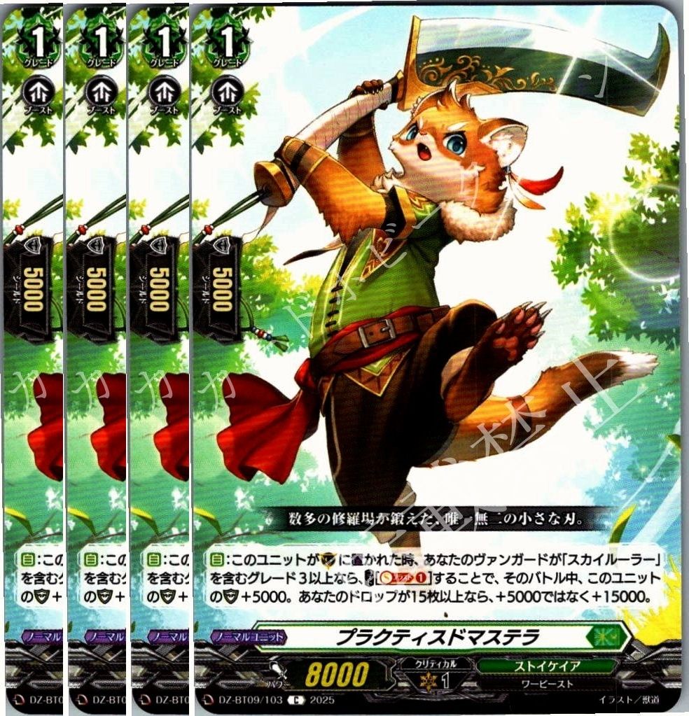 ヴァンガード　１０３パック カードファイト!! ヴァンガード overDress ブースターパック第3