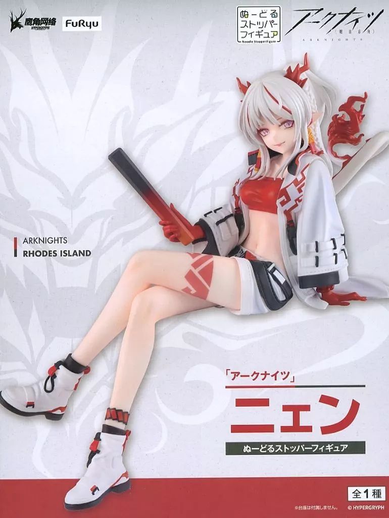 【新品未開封】アークナイツ ぬーどるストッパーフィギュア ニェン 中古】フィギュア ニェン 「アークナイツ」 ぬーどるストッパー