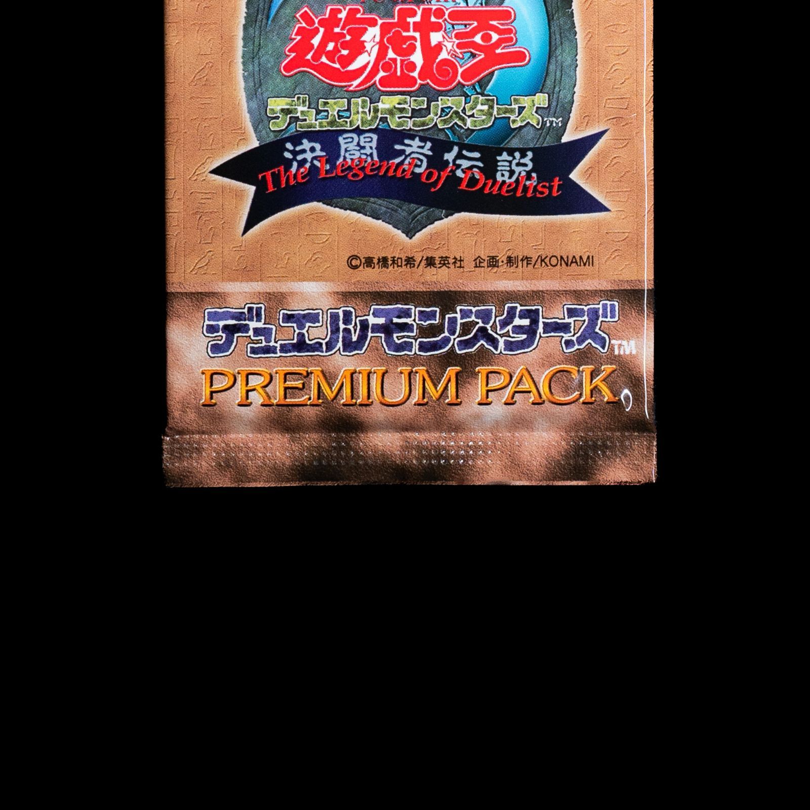 遊戯王 - PP1(プレミアムパック１､未開封) 遊戯王 - PP1(プレミアムパック1､未開封) 遊戯王の通販 by 美品