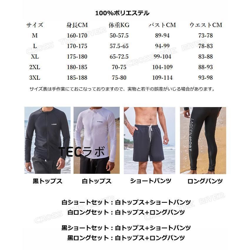 セット 2点セット