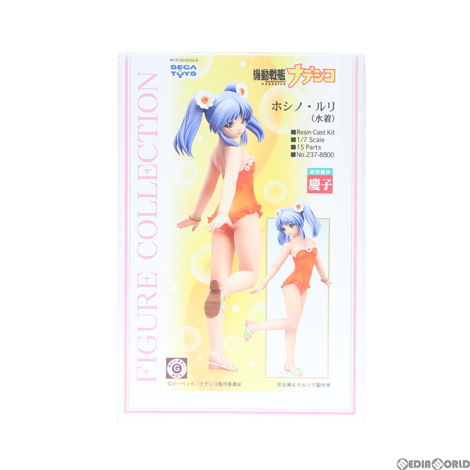 ホシノ・ルリ(水着) 機動戦艦ナデシコ 1/7 レジンキャストキット 