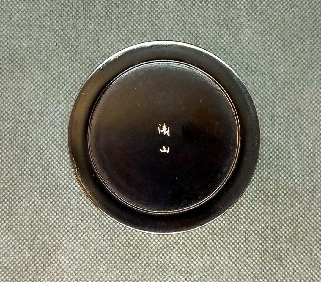 平野涛山 中次 菊桐紋 棗 黄布 茶道具 四桟蓋 棗壱 共箱 作家 漆器