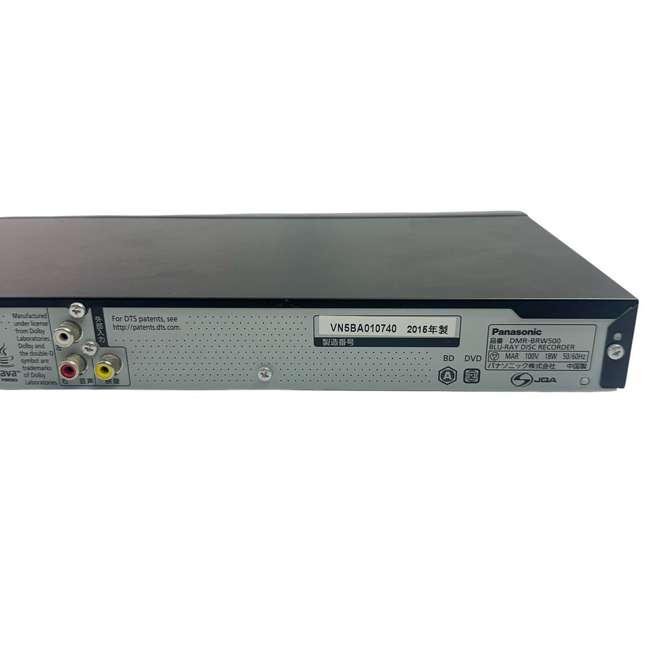 小田原】Panasonic DMR-BR580 ブルーレイレコーダー HDD搭載